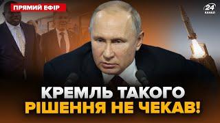 Це СТАЛОСЬ! Британія ЗДИВУВАЛА про УДАРИ по РФ. США шокували Зеленського. Головне 12.09 @24онлайн