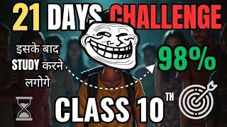 Class 10 : 21 Days HARD CHALLENGE | Class 10th Start from today (Watch BEFORE DELETED️)