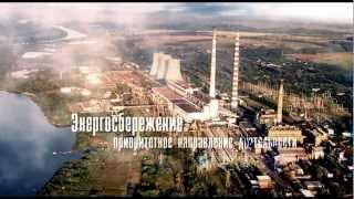 Центр энергоэффективности ИНТЕР РАО ЕЭС