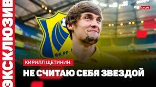 ЩЕТИНИН О КАЛЕНДАРЕ НА СЕЗОН: НАДЕЮСЬ, ТЕПЕРЬ БУДЕТ БОЛЬШЕ ФУТБОЛА, ЧЕМ ИГР В СНЕЖКИ