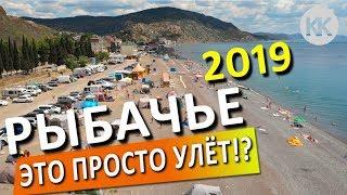 Крым. Рыбачье 2019. ОТЛИЧНЫЙ АВТО КЕМПИНГ. Цены. Варианты жилья. Капитан Крым