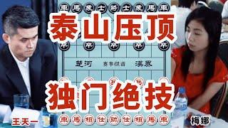 2011年JJ象棋顶级英雄大会王天一#梅娜