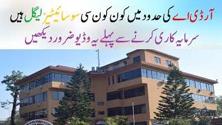 RDA Approved Housing Societies List | List of NOC Approved Housing Schemes in Rawalpindi