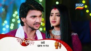 Atuta Bandhana | Episodic Promo-259 | 9th March 2025 @7.30 PM | Tarang TV | Tarang Plus