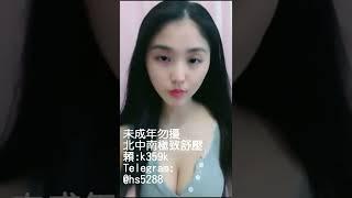 成人直播福利！小姐姐性感直播！美女大长腿直播 153 #short