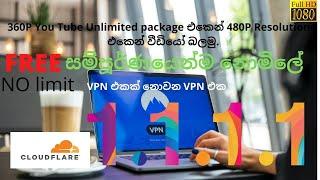 free unlimited vpn 1.1.1.1 / VPN එකක් නොවන VPN එක