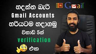 How to Create Gmail Account Without Phone Number  Sinhala  Mobile Verification Error Fix