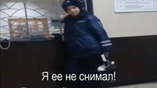 Открыла рот, получила дисциплинарку!!! иДПС Хуторская: «Меня снимают, сообщи Руководству...».