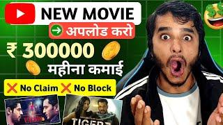 How To Upload Movies On Youtube Without Copyright | Movie Kaise Upload Kare Bina Copyright Ke 2025