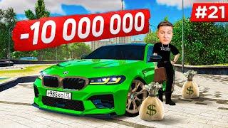 МЕНЯ РАЗВЕЛИ НА BMW M5 CS! ПУТЬ БОМЖА #21 | РАДМИР РП