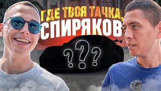 Ильдар Авто-подбор в Медиалиге #1. Тачка Спирякова