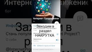 как накрутить подписчиков в реддит? #shortsvideo #соцсети #reddit #promotions #накрутка #бот