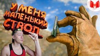 Battlefield 1 - У меня маленький ствол...    МАРМОК