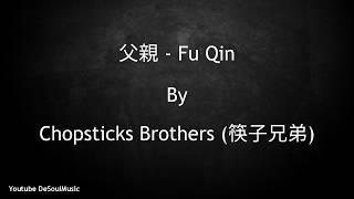 父親 - Fu Qin [Father] - Chopsticks Brothers (筷子兄弟) - Lyrics Pin Yin + English & Indonesia Sub