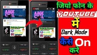 Jio phone ke youtube me dark mode kaise on kare