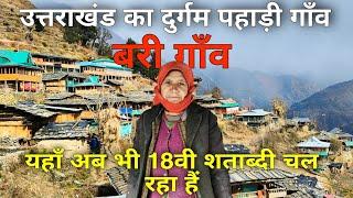 Remote Village Of Uttarakhand | Uttarakhand Village Life | Pahadi Life And Nature | Remote Village