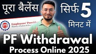 PF Withdrawal Process Online | How To Withdraw PF Online | पीएफ ऑनलाइन कैसे निकाले | 2025 | New