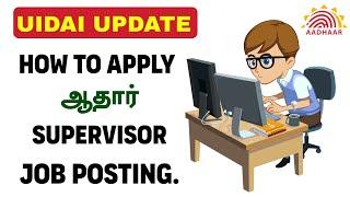  How to Apply AADHAAR Supervisor Job in Tamil | UIDAI Job Recruitment 2024 | INTERNET CAFÉ 