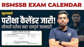 RSMSSB Exam Calendar 2023 | RSSB Calendar 2023 | RSMSSB Latest News Today | RSMSSB New Calendar 2023