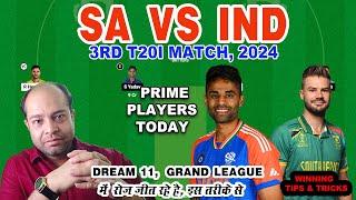 IND vs SA 3rd T20 Match Dream11 Analysis || sa vs ind dream11 today | South Africa vs India 3rd T20