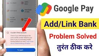 Couldn't Find Account Google Pay| Google Pay Me Bank Add Nahi Ho Raha Hai| Add Bank Problem