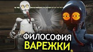 КТО ТАКОЙ Рафик Atomic Heart! Способности, слабости, история персонажа