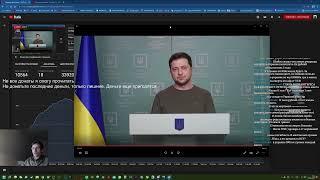 itpedia смотрит обращение Зеленского от 28.02 // Стрим