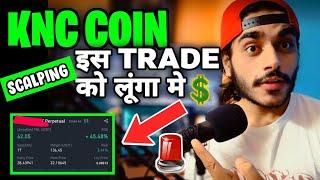 QUICK TRADE KNC COIN  | KYBER NETWORK | 1 मिनट की VIDEO मे TRADE KNC UPDATE