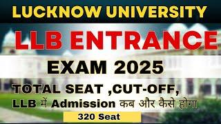 lucknow university llb entrance exam 2025 || Form date, exam date, cut-off,exam pattern