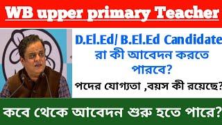 Upper Primary Teacher Qualification In West Bengal 2022, Age limit, Salary, Date