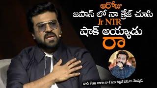 వాడి Fans లాగా నా Fans చిల్లర పనులు చెయ్యరు || Ram Charan Emotional Thanks To His Fans || NS