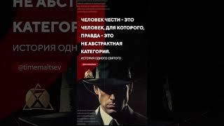 Книга "История одного святого" Олег Мальцев #цитата #книги #бизнес #менеджмент