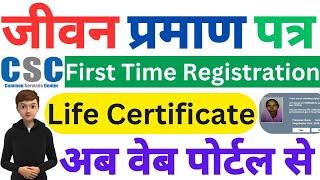 CSC Jeevan Praman Patra Online Kaise Kare//2024//Jeevan Praman CSC First Time Registration...