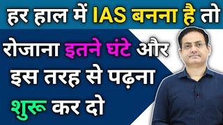 आज से ही शुरू कर दो  Ias कोई मजाक नहीं है Vikash divyakirti sir Drishti ias Vikash Sir Drishti ias