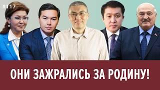 Дарига Назарбаева в Каннах, Нурали Алиев в Голливуде, АЭС, Карабаев жжот, Лукашенко, Дуров