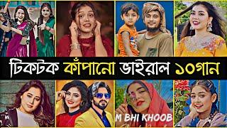 Overnight Tiktok Viral Songs | Guli Mata | Aly Hasan | Jale | Hindi Song | Mahi Mahi | Bazar Gorom