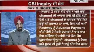 Day & Night News - Kanwar Sandhu Appeal