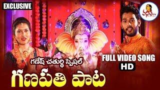 Ganesh Song 2018 | Jai Ganesh Jai Ganesh Video Song | Vanitha TV Exclusive Ganesh Song