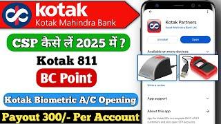 Kotak Mahindra Bank Csp Apply Online | Kotak Bank BC Agent Kaise Bane | Kotak Partner BC Apply