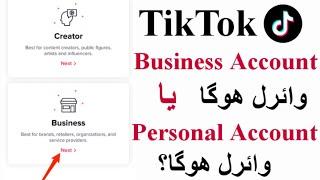 Tiktok Business Account Viral Hoga ya Tiktok Personal Account Viral Hoga? Tiktok Category Problem