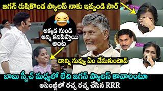 Raghu Rama Krishnam Raju Hilarious Comments On YS Jagan Rushikonda Palace | Chandrababu,Pawan Kalyan