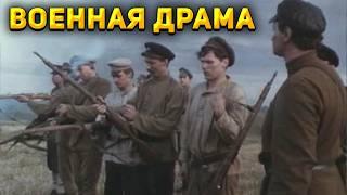 ВОЕННАЯ ДРАМА ОСНОВАНА НА РЕАЛЬНЫХ СОБЫТИЯХ! Конь белый. Все серии. Драма, военный, история