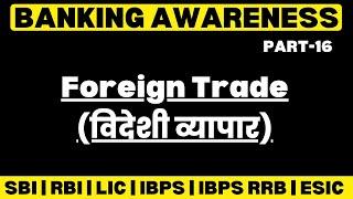 Foreign Trade (विदेशी व्यापार) | Complete Banking Awareness | Part-16