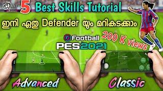 Pes 2021 Mobile | 5 Best Skills Tutorial  in Advanced & Classic controls | Pes malayalam