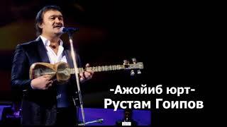 Рустам Гоипов - Ажойиб юрт / Концерт дастуридан 2013 й