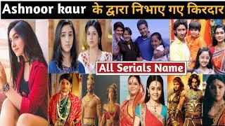 Ashnoor kaur all serial name list | ashnoor kaur all tv show | ashnoor kaur serials list | New Show