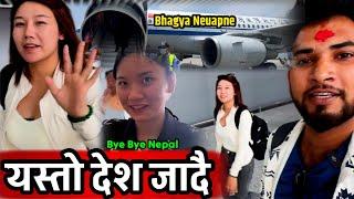 अब यो देश हेर्नुहोस भाग्य न्यौपाने पुगे Bhagya Neupane China Tour Ep-1