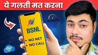 BSNL sim buy or not | bsnl sim speed, call test