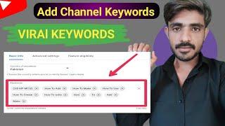 How To Add YouTube Channel Keywords|How To Add Keywords channel|Keywords For YouTube Channel