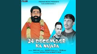 24 Dec Guru Barmhanand Ji